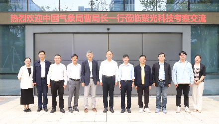 中國氣象局 曹曉鐘副局長一行參觀調研聚光科技